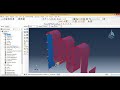 Abaqus Tutorial Videos - Static Analysis of Surface Spring Plate in Abaqus 6.14