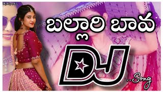 ballari bava Dj Song | Krishnam vande jagadgurum | Telugu Dj Songs | Dj Songs Telugu