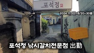 #포석정 출근길 풍경/구포동 낙동대로-구포역~강서구청역-대저로