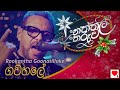 Rookantha 🎄 Gawahale (ගවහලේ) | Naththal Tharuwa