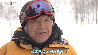 障がい者も楽しめるスキー　三浦雄一郎さん（89）新たな挑戦【SDGs】(2022年4月14日)