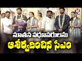 CM Revanth Attends EX MLA Marri Janardhan Reddy' Son Marriage | V6 News