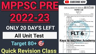 Mppsc Pre 2022-23 Free Test Series ||Full length test series || FLT 6|| Mppsc pre test series #mppsc