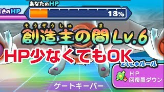 【ぷにぷに実況】Lv6「間」攻略 HP少なくてもなんとかなる 閻魔猫王マタタビ きまぐれゲート