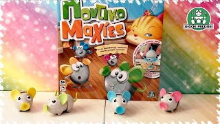 Επιτραπέζιο Παιχνίδι Ποντικομαχίες Giochi Preziosi | Board games for kids