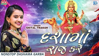 Shital Thakor Sex Video - Dasha maa shital thakor Mp4 3GP Video & Mp3 Download unlimited Videos  Download - Mxtube.live