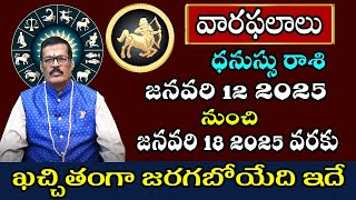 Dhanu Rasi Vara Phalalu | Weekly Horoscope in Telugu | January 12 To January 18 2025 | SP ASTRO