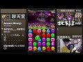 【神魔之塔】 5呂布『不轉珠秒王！』老玩家看到哭了！【薩魯曼地獄】【阿紅實況】