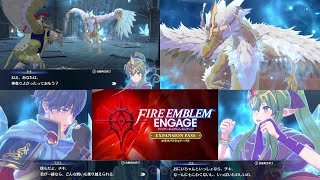 【FEエンゲージ】追加紋章士 チキ DLC エキスパンション・パス ファイアーエムブレム