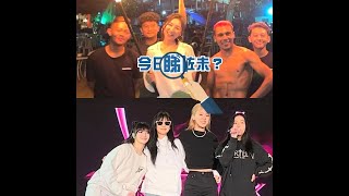 【今日睇咗未？】高海寧大馬迎37歲生日 獲沙灘男貼身火舞High爆｜BLACKPINK $2999門票包睇綵排 Lisa留泰國五天開騷日抵港（13/01/2023）