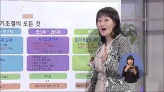 [EBS육아학교] 만 3세부터 엄마들이 훈육을 해야 한 다는데 어떤 방법으로 해야 할까요? / EBS부모