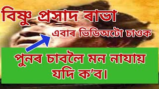 নিচলা আইৰে -Nisola Aire ৰাভা সংগীত- Rabha Sangeet//Assamese Old Song