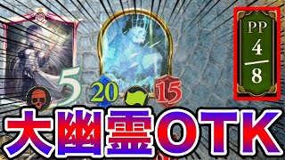 守護は無意味！ケリドウェンでリアニした大幽霊がOTKをかます地獄のような葬送ネクロ【合成音声】