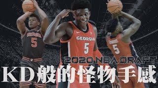 KD的手感！2020選秀唯二超巨潛能！｜【2020選秀觀察】Anthony Edwards