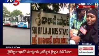 RTC Bandh | Unemployed Youth Dharna In Tirupati : TV5 News