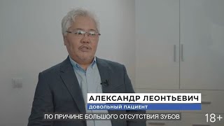 Классическая имплантация или \