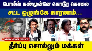 நடுங்கிப்போன திருநெல்வேலி ! தீர்ப்பு சொல்லும் மக்கள் | Nellai Murder | Mayandi | Tirunelveli court