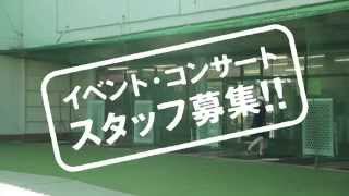 サンズ株式会社 TV-CMスタッフ募集Ver.