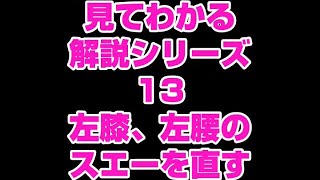 【伊藤要】No17 人気ゴルフクリニック！要プロの見てわかるゴルフ解説シリーズ！#ゴルフ#ゴルフレッスン #ゴルフスイング #三鷹ゴルフプラザ #高爾夫球  #golf #白球 #golflesson