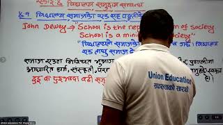 TSC License एकाइ ४ विद्यालय समुदाय सम्बन्ध || Ramesh Bhattarai sir || 2081/08/05