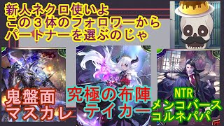 【元覇者ネクロ専４万勝】グランプリだけ消化する配信【シャドウバース　Shadowverse】