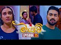 Maayavi (මායාවී) | Episode 25 | 04th October 2024 | Sirasa TV