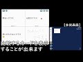 ロイロノート研修用moive②