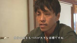 稲田健吾移住奮闘記