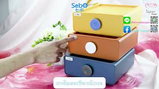 วีดีโอ SebO SUPVAN Official Promote