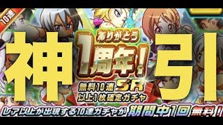 パワサカ No 203 久しぶりにパワサカをガチャる、そして神引へ Nemoさん実況