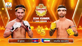 ខាំ ខ្លារាម  🇰🇭 Vs 🇮🇷 អាយម៉ែន ហ៊ួសេនវ៉ាន់ | Full Fight | GANZBERG KUN KHMER (01-02-2025)