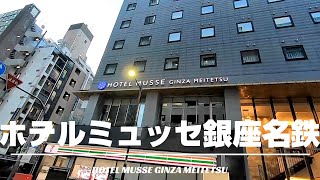 Room with a feeling of opening to include Hotel Musse Ginza Meitetsu studding 3.5m