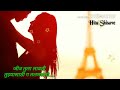 माझा दिल मी दिला ग तुला Majha Dil Mi Dila G Tula whatsapp status