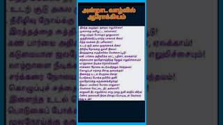 அன்றாட வாழ்வில் ஒரு ஆரோக்கியம்#tamil