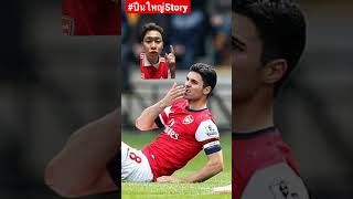 อาร์เตต้าร์เคยฟันหลุดคาสนาม!!! | Trap Football : ปืนใหญ่ Story