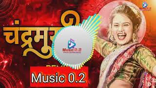 Chandra Marathi Song | No Copyright Song | Free To Use This Song | No Copyright Marathi Song ❤️