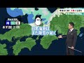 【2 21 金 の天気】寒波まだ続く大雪に注意を〈カンテレ・片平さんの天気予報〉