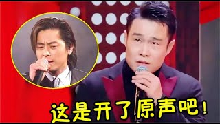 小沈阳模仿王杰唱歌，开口简直百分百神还原，评委：把原唱关掉！