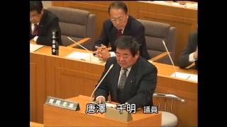 伊那市議会　平成24年12月定例会（一般質問1日目）　唐澤　千明　議員