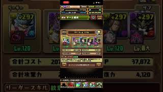 【パズドラ】多次元の越鳥　ダイクラピカ　編成