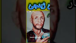 Kalam  Wahab Saebi Khar RA #sufimusic #sufisongs #shortsfeed #youtubeshorts #ytshorts #shorts #trend