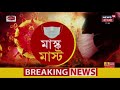 agartala র বিয়েবাড়িতে ভিড় সামলাতে অভিযানে জেলাশাসক ২টি marriage hall seal করলেন জেলাশাসক