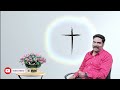 ಯೇಸುವಿನೊಂದಿಗೆ ಪ್ರತಿ ದಿನವು everyday with jesus pastor.emmanuel magadi march 24