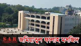 জমিয়তুল ফালাহ্ মসজিদ  চট্টগ্রাম Jamiatul Falah Mosque Complex,Chittagong,Bangladesh  SAR Production