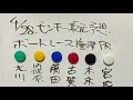 4 28.モンキー坂元予想！ボートレース唐津9r u002611r