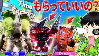 【アルティメット貰った…】新ゴッドリー『ミスティカルタイタン』＆視聴者さんから届いた超絶ヤバいギフトで最新ステージをクリアしてやるぜ！【トイレタワーディフェンス】ロブロックス