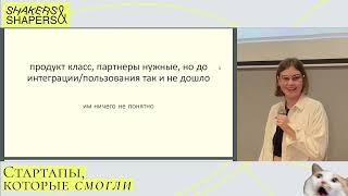 Стратегии работы с b2b клиентами, которые приводят к росту LTV / Лина Иванова / Salmon, Ex-Tinkoff