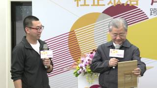 行政院長毛治國出席社企聚落青創基地跨界新體驗記者會