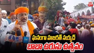 ఘ‌నంగా హజరత్ సయ్యద్ బాబా ఉరుసు ఉత్స‌వం | Hazrat Syed Baba Urusu Utsav Celebrated in Vizianagaram