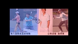 【第六屆隊長盃前哨戰】 公開混雙循環賽 林岱樵 李宗蓁 vs 林洸賢 李亞芯 4:6